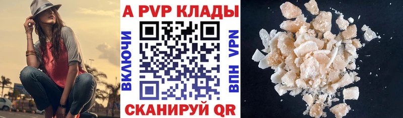 APVP СК  купить  цена  Солигалич 
