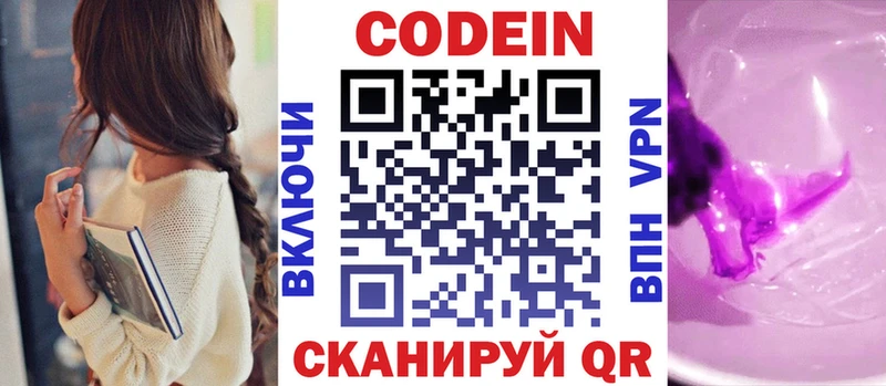 где продают наркотики  Солигалич  Кодеин Purple Drank 