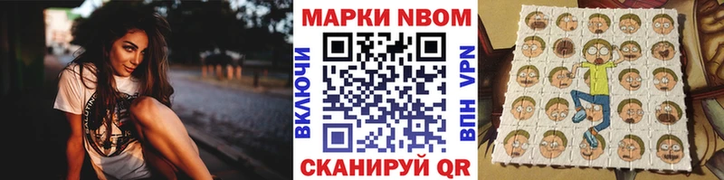 Марки NBOMe 1,8мг  где купить наркотик  Солигалич 